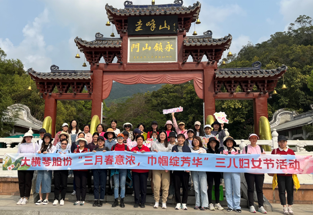 “三月春意濃，巾幗綻芳華”三八婦女節(jié)活動